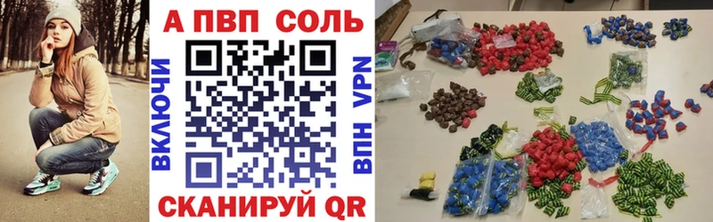 Альфа ПВП кристаллы  хочу наркоту  Цимлянск 