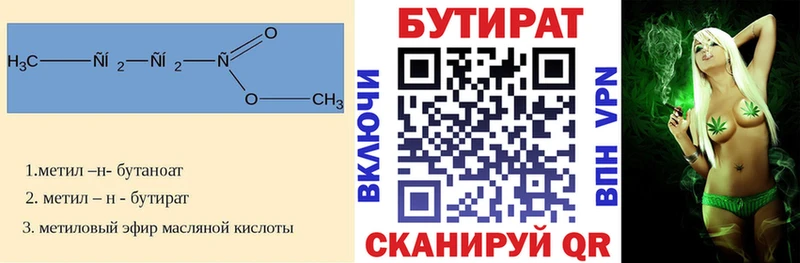 БУТИРАТ вода  хочу   Цимлянск 