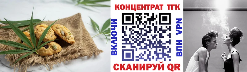 цена   Цимлянск  MEGA как войти  Печенье с ТГК марихуана 