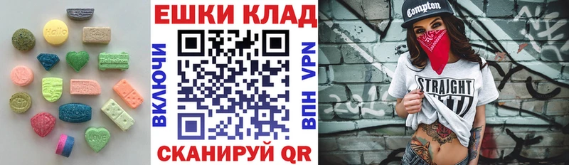 хочу наркоту  Цимлянск  Экстази MDMA 