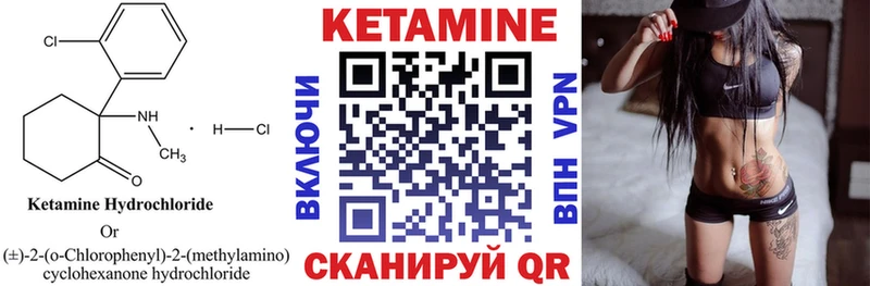 гидра Цимлянск Кетамин VHQ