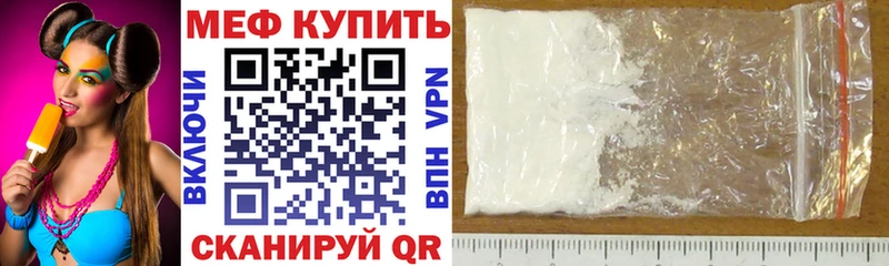 Меф мяу мяу мука Цимлянск